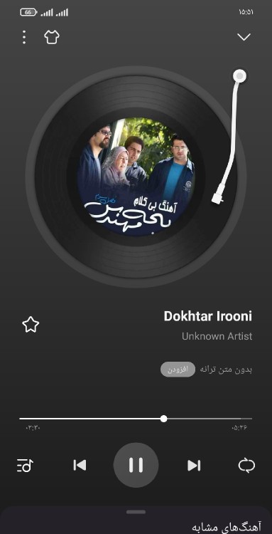 به وقت موزیک 