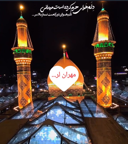 مهران لر...🤲🏻🤲🤲🏻🤲🤲🏻🤲🤲🏻🤲🤲🏻🤲🤲🏻🤲