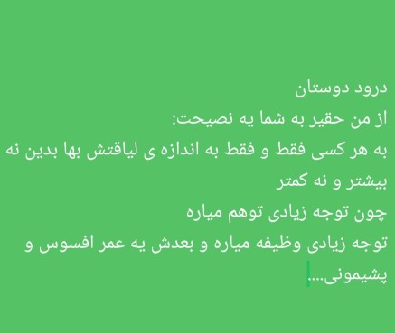 آدما رو قدیس نکنیم...