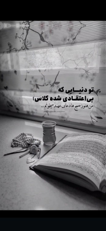روزتون در پناه خدا