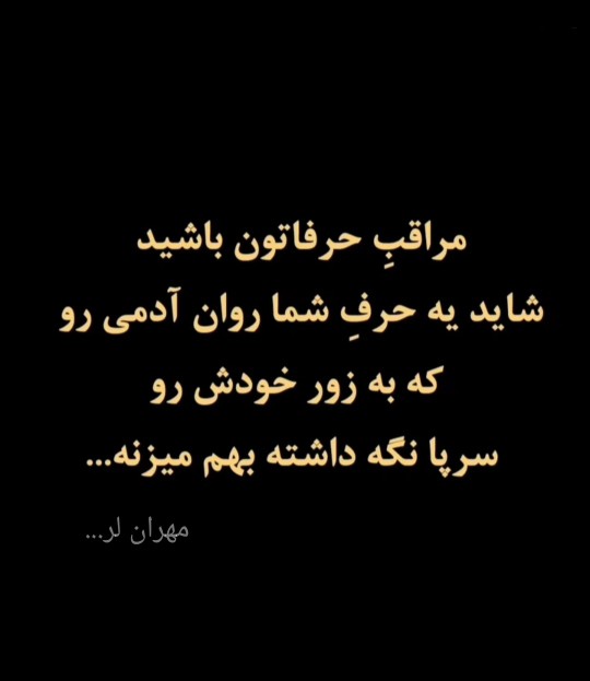 مهران لر...🙄🤔🙄🤔🙄🤔