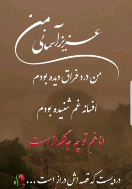 درد تو غم تو برام سنگین تموم شد 👇🏻😭🖤