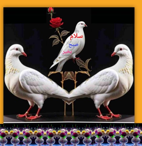 الهی که شاد باشید