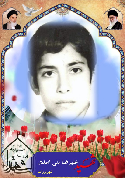 شهدا را یاد کنیم باذکر یک صلوات.