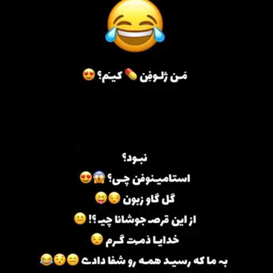 شبتون خندون دلتون گرم 🙋🏻‍♂️😅