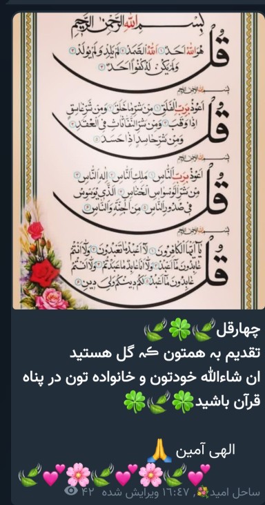 امیدوارم خدا هیچ کس را ناامید از خودش نکنه 🌷🌷