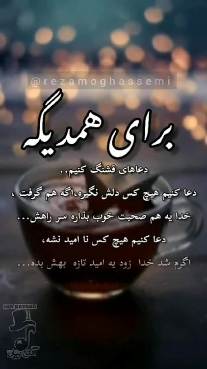 شبتون بخیر✨
