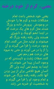 با اینکه همه اینو  میدونند👍🏻👌🏻