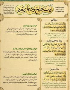 آیات فتح 🌹