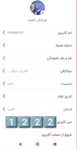 ای باروخودم بری خودم پست بزارم🤪هزارودویسوبیسودوینی چه؟؟