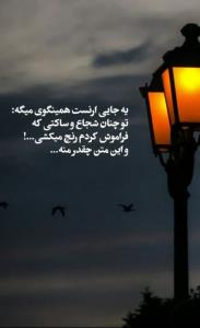 و این متن چقدر مَنه ...