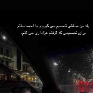خلاصه بله 🥲🥲🥲