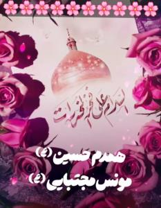 میلاد حضرت زینب کبری شاد باد⚘️⚘️⚘️🌺
