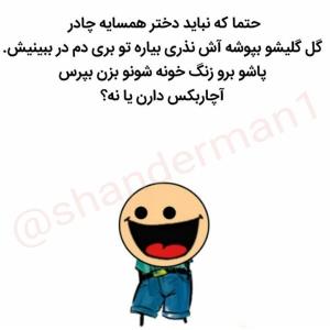 طنزوانه🤣👏🏻🤦🏻