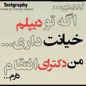 تاوان دارد خیانت بدون ماده تبصره 
