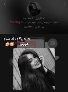 به به بازم رند شدم هوووراا🥳🍰 به رسم عادت رندیم مبارک 🫣