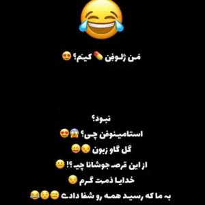 شبتون خندون دلتون گرم 🙋🏻‍♂️😅