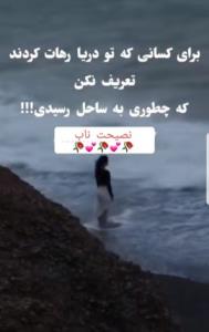 نصیحت ناب