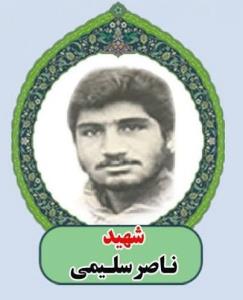شهدا را یاد کنیم با ذکر یک صلوات.