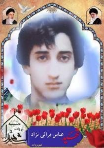 شهدا را یاد کنیم حتی با ذکر یک صلوات.