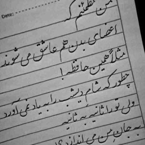 حرف دل