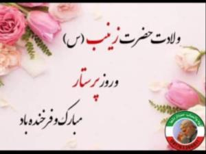 روز پرستار مبارک 