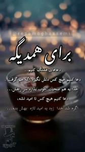 شبتون بخیر✨