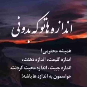 حرف حساب