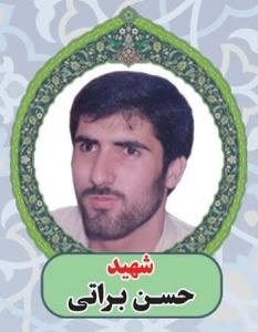 شهدا را یاد کنیم جتی با ذکر یک صلوات.