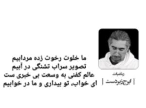 شعر 