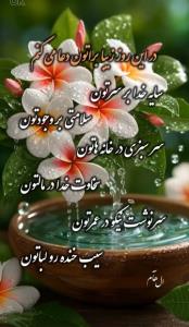 سلام صبح زیباتون بخیر دوستان بامعرفت 🌺🌹🍀✋️