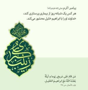 حدیث نبوی 🌹