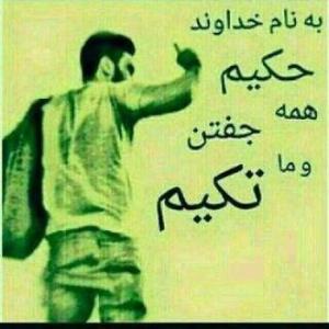 فقط خداوبس 