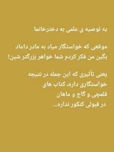 چقدر بهتون یاد بدم 😂😂😂