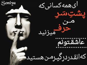 عاشفتونم درگیرمنین🦂🦂