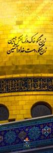 💛  زن مگو، دست خدا در آستین...
‌حضرت_زینب سلام‌الله‌علیها⭐