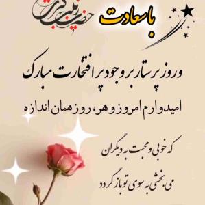 برهمه پرستاران عزیز