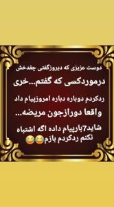 واقعااین بنده آقاس فک کنم بایدخودشوبه یه روان پزشک یادام....