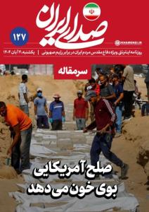 صلح آمریکایی بوی خون می دهد ✊