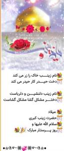روزپرستار برتمام پرستار های عزیز مبارک باد ✋️❤️❤️