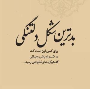 بدون مخاطب