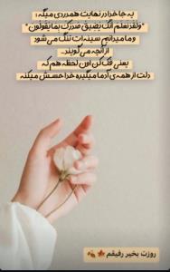 عصر پاییزتون بخیر 🌺🌺