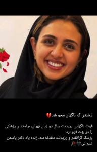 چرا مرگ خودخواسته در بین زیدنت‌ها زیاد شده؟مطمئناً...
