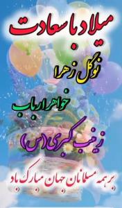 تبریک به قائم آل محمد عج🌷🌷🎂🎂🎂🎂