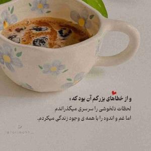 بیایین شادی هامونو جدی تر بگیریم 🫶🏻🤍