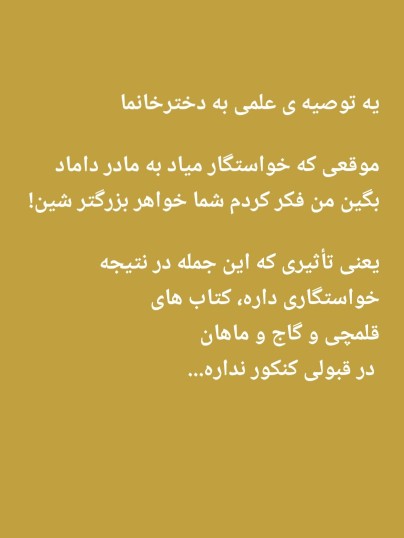 چقدر بهتون یاد بدم 😂😂😂