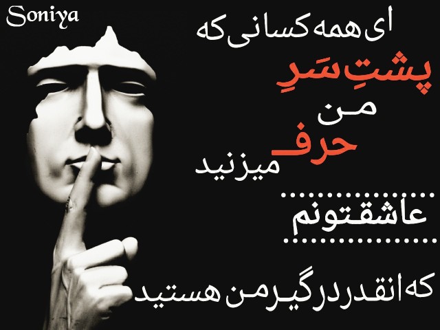 عاشفتونم درگیرمنین🦂🦂