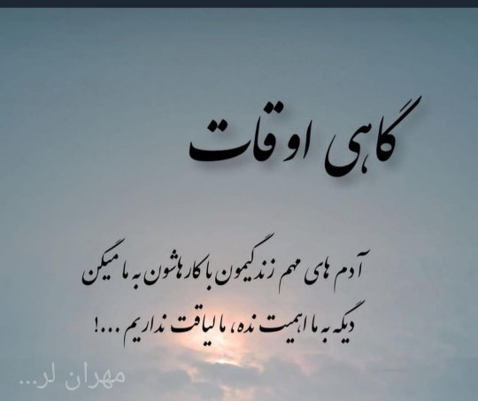 مهران لر...🙄🙏🙄🙏🙄🙏🤲🏻🤲🏻🤲🏻