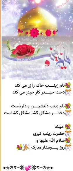 روزپرستار برتمام پرستار های عزیز مبارک باد ✋️❤️❤️