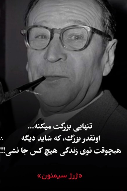 تنهایی  ۰۰۰